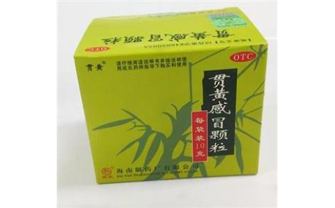 贯黄感冒颗粒(贯黄)主图
