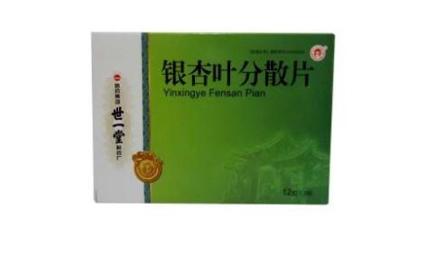 银杏叶分散片(哈药)主图 银杏叶分散片(哈药)主图