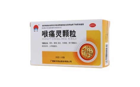 喉痛灵颗粒(禅方)主图