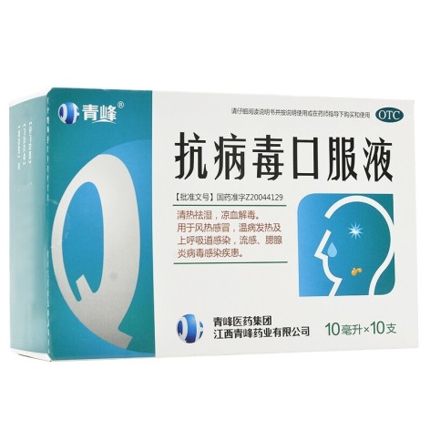 抗病毒口服液(青峰)包装侧面图2