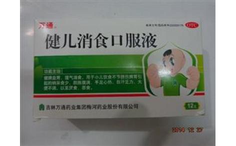健儿消食口服液(万通)主图 健儿消食口服液(万通)主图
