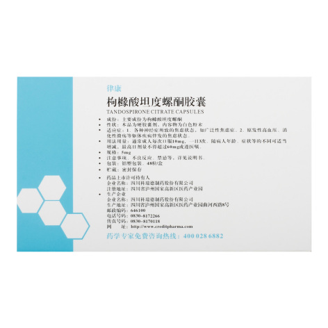 枸橼酸坦度螺酮胶囊(律康)包装侧面图2 枸橼酸坦度螺酮胶囊(律康)包装侧面图2