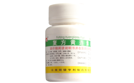 复方黄连素片(明镜)主图