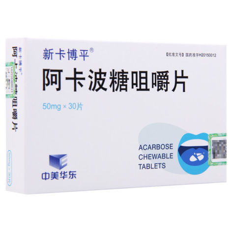 阿卡波糖咀嚼片(新卡博平)包装侧面图2