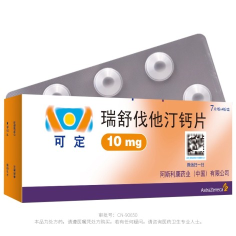 瑞舒伐他汀钙片(可定)包装主图