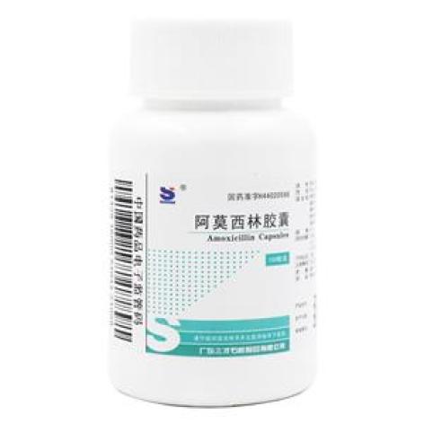阿莫西林胶囊(三才)包装主图 阿莫西林胶囊(三才)包装主图