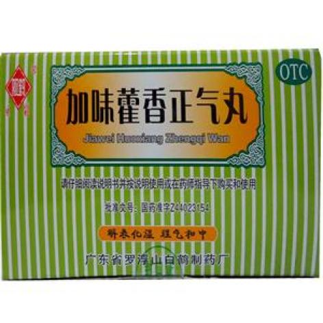 加味藿香正气丸(观鹤)包装主图 加味藿香正气丸(观鹤)包装主图