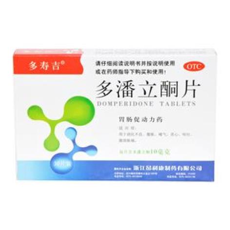 多潘立酮片(多寿吉)包装主图 多潘立酮片(多寿吉)包装主图