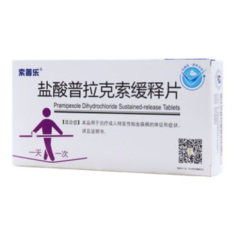 盐酸普拉克索缓释片()包装主图