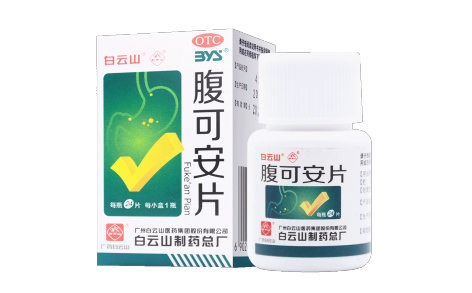 腹可安片(白云山)主图 腹可安片(白云山)主图