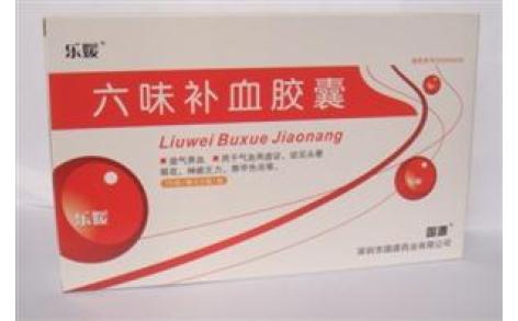 六味补血胶囊(乐源)主图