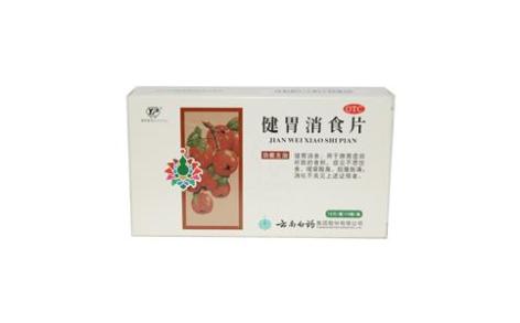 健胃消食片(云丰)主图 健胃消食片(云丰)主图