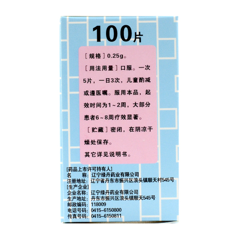 复方氨肽素片(克银清)包装侧面图3 复方氨肽素片(克银清)包装侧面图3