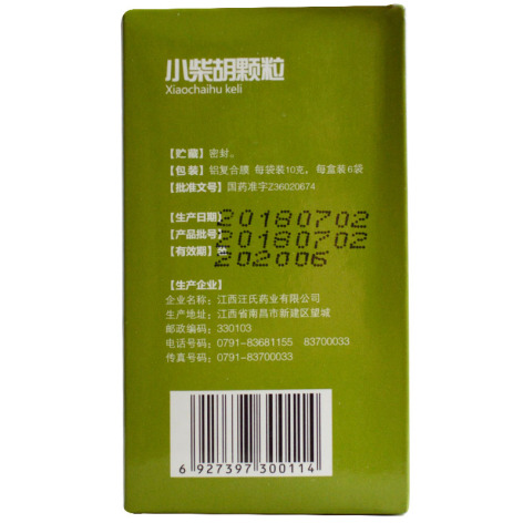 小柴胡颗粒(建新)包装侧面图3 小柴胡颗粒(建新)包装侧面图3