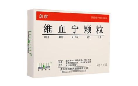 维血宁颗粒(信邦)主图 维血宁颗粒(信邦)主图