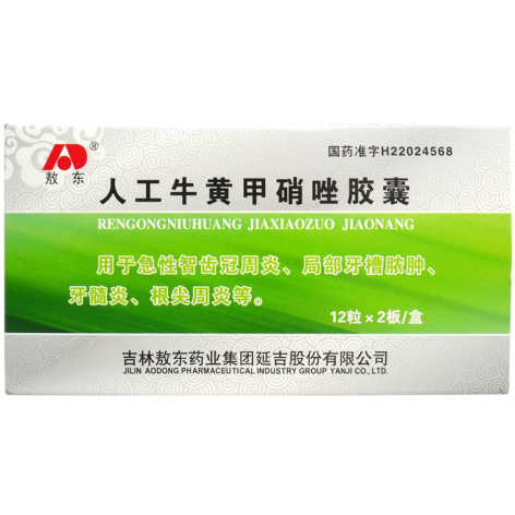 人工牛黄甲硝唑胶囊(熬东)包装主图 人工牛黄甲硝唑胶囊(熬东)包装主图