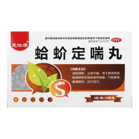 蛤蚧定喘丸(龙仕康)包装主图 蛤蚧定喘丸(龙仕康)包装主图