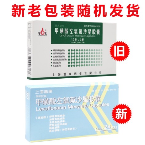 甲磺酸左氧氟沙星胶囊(特夫比克)包装侧面图2 甲磺酸左氧氟沙星胶囊(特夫比克)包装侧面图2