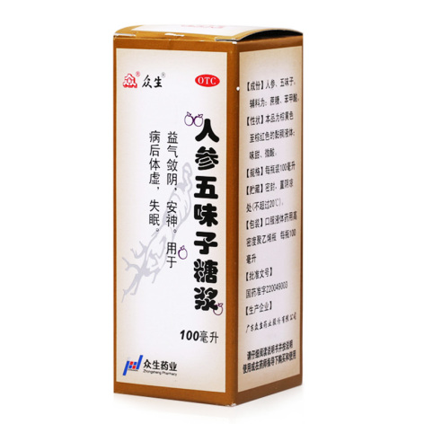 人参五味子糖浆(众生)包装侧面图2 人参五味子糖浆(众生)包装侧面图2