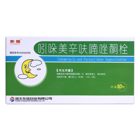 吲哚美辛呋喃唑酮栓(东信)包装主图 吲哚美辛呋喃唑酮栓(东信)包装主图