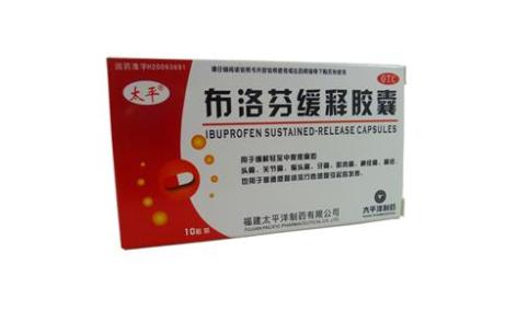 布洛芬缓释胶囊(太平)主图 布洛芬缓释胶囊(太平)主图