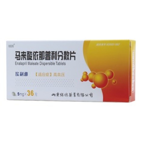 马来酸依那普利分散片(埃利雅)包装主图 马来酸依那普利分散片(埃利雅)包装主图