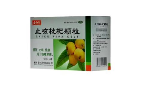 止咳枇杷颗粒(安和堂)主图 止咳枇杷颗粒(安和堂)主图