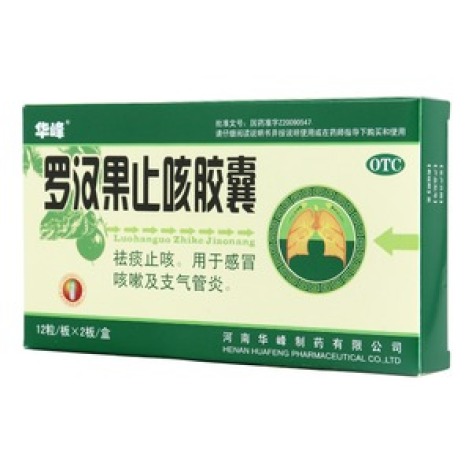 罗汉果止咳胶囊(华峰)包装主图 罗汉果止咳胶囊(华峰)包装主图