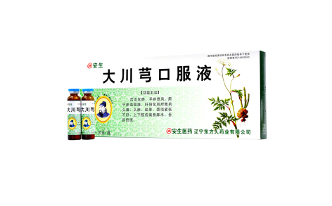 大川芎口服液(安生)主图 大川芎口服液(安生)主图