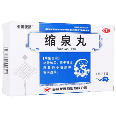 缩泉丸(亚泰康派)包装侧面图2 缩泉丸(亚泰康派)包装侧面图2