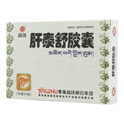 肝泰舒胶囊(晶珠)包装主图 肝泰舒胶囊(晶珠)包装主图