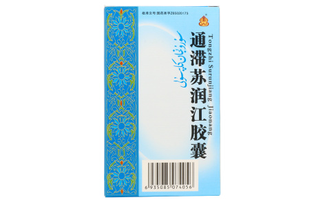 通滞苏润江胶囊(西帕)主图 通滞苏润江胶囊(西帕)主图