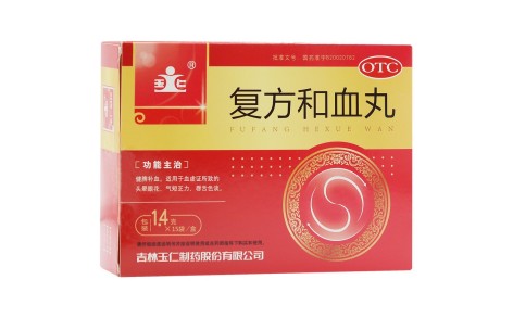 复方和血丸(玉仁)主图 复方和血丸(玉仁)主图