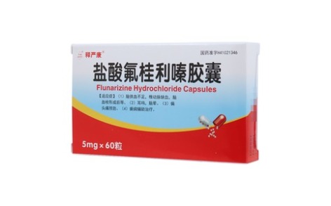 盐酸氟桂利嗪胶囊(释严康)主图