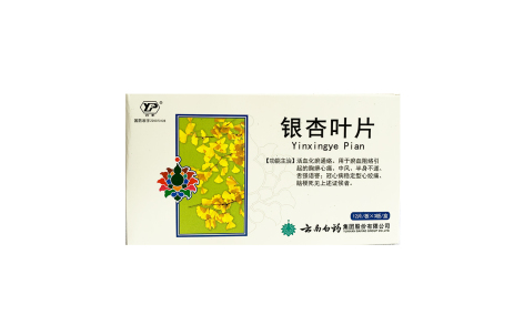 银杏叶片(云丰)主图 银杏叶片(云丰)主图