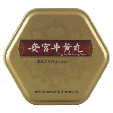 安宫牛黄丸(腾药)包装侧面图2