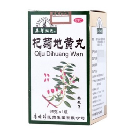 杞菊地黄丸(本草纲目)包装主图 杞菊地黄丸(本草纲目)包装主图
