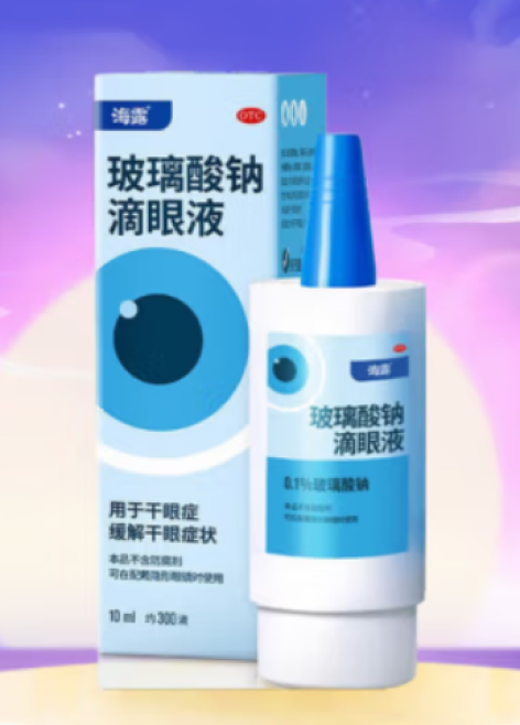 玻璃酸钠滴眼液( 海露)包装侧面图3