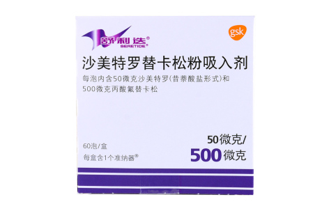 沙美特罗替卡松粉吸入剂(舒利迭)主图 沙美特罗替卡松粉吸入剂(舒利迭)主图