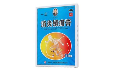消炎镇痛膏(一正)主图 消炎镇痛膏(一正)主图