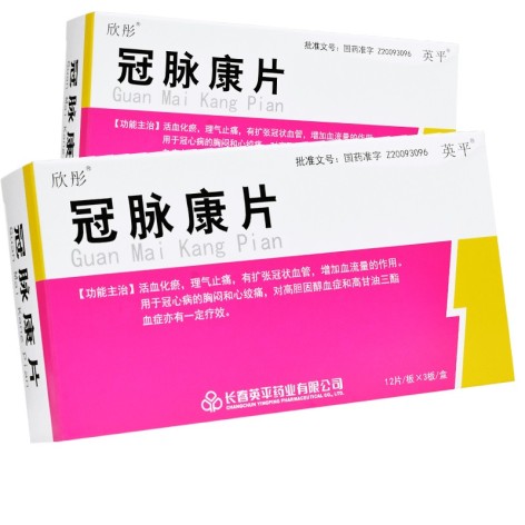冠脉康片(欣彤)包装侧面图3 冠脉康片(欣彤)包装侧面图3