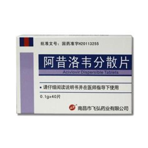 阿昔洛韦分散片(飞弘)包装主图 阿昔洛韦分散片(飞弘)包装主图