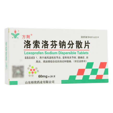 洛索洛芬钠分散片(方荆)包装侧面图2 洛索洛芬钠分散片(方荆)包装侧面图2