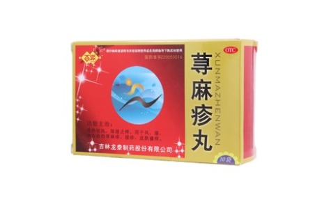 荨麻疹丸(百派)主图 荨麻疹丸(百派)主图