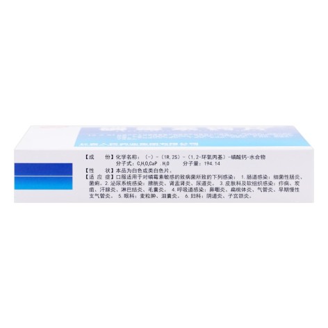 磷霉素钙片(百派)包装侧面图3 磷霉素钙片(百派)包装侧面图3