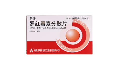 罗红霉素分散片(倍沙)主图 罗红霉素分散片(倍沙)主图