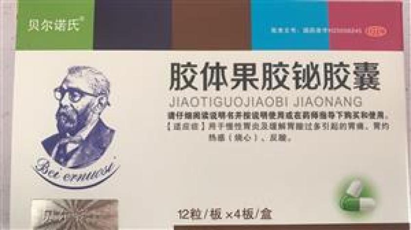 胶体果胶铋胶囊(益中康)包装主图 胶体果胶铋胶囊(益中康)包装主图