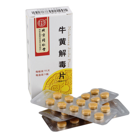 牛黄解毒片(同仁堂)包装侧面图2 牛黄解毒片(同仁堂)包装侧面图2