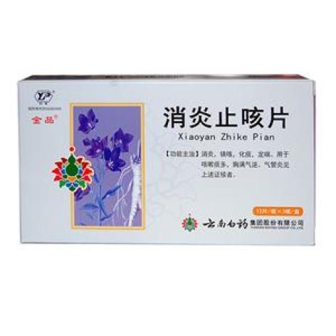 消炎止咳片(云丰)包装主图