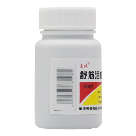 舒筋活血片(克极)包装侧面图4 舒筋活血片(克极)包装侧面图4